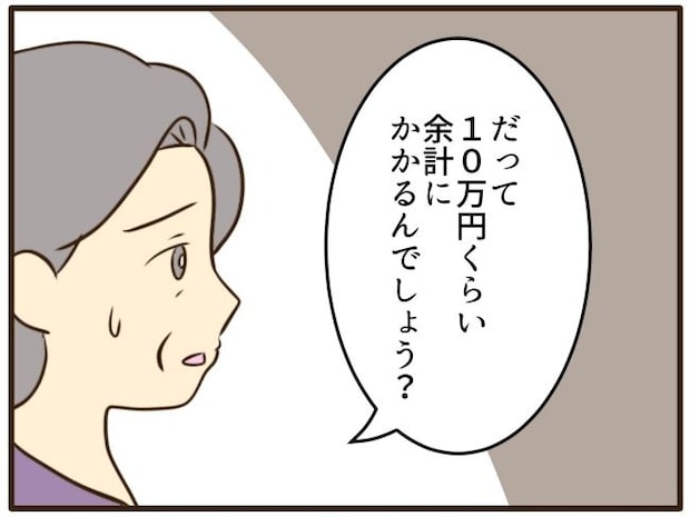 あなたはなんてかわいそう／山野しらす