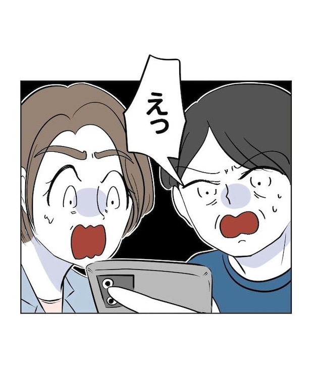 私の正義は無自覚ハラスメント／ミント