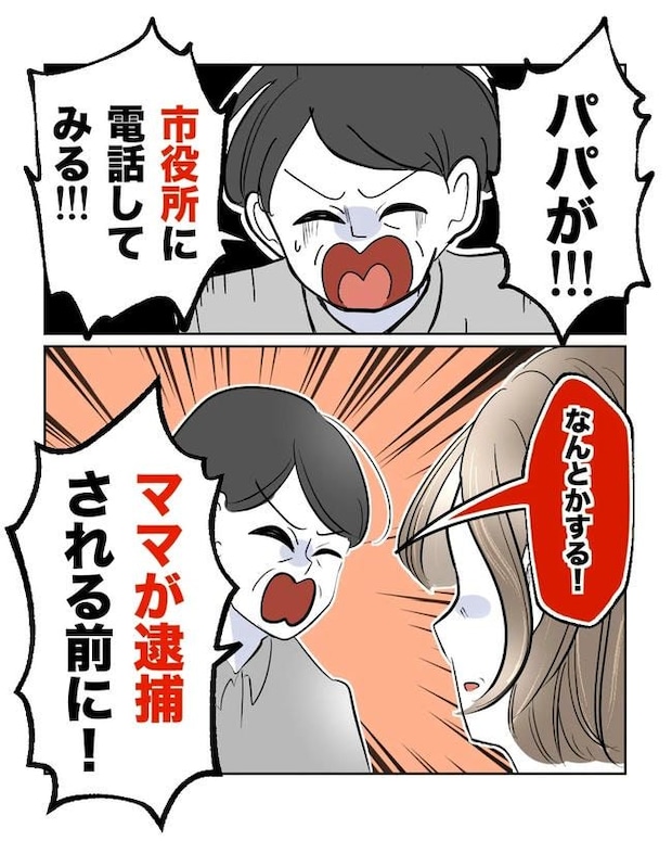 私の正義は無自覚ハラスメント／ミント