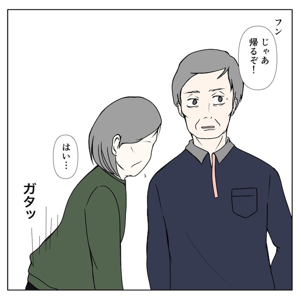 クンクンおばさん