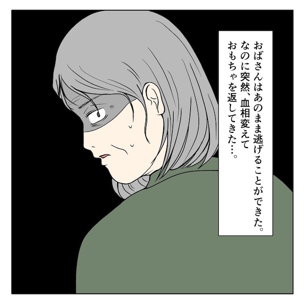 クンクンおばさん