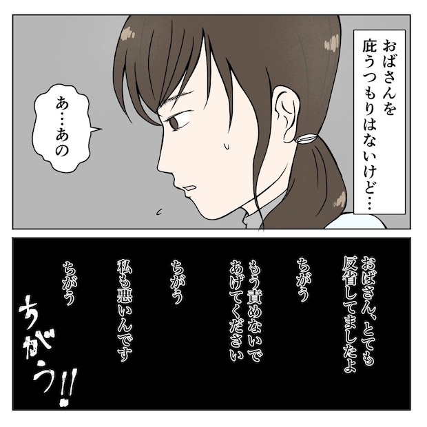 クンクンおばさん