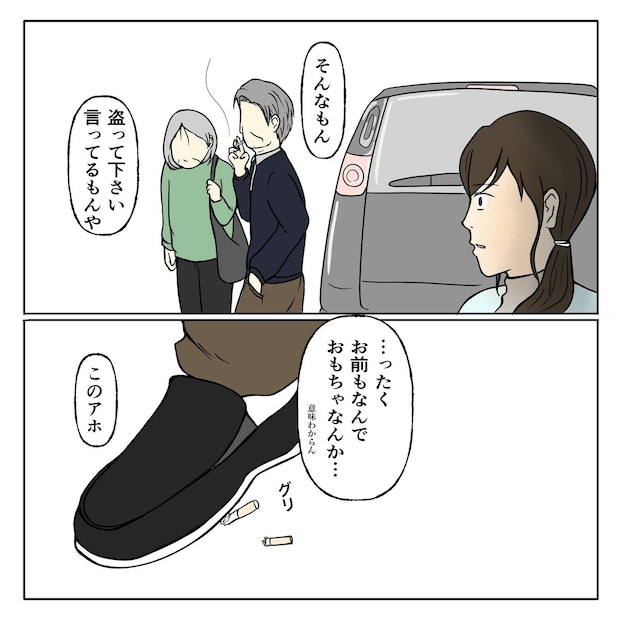 クンクンおばさん