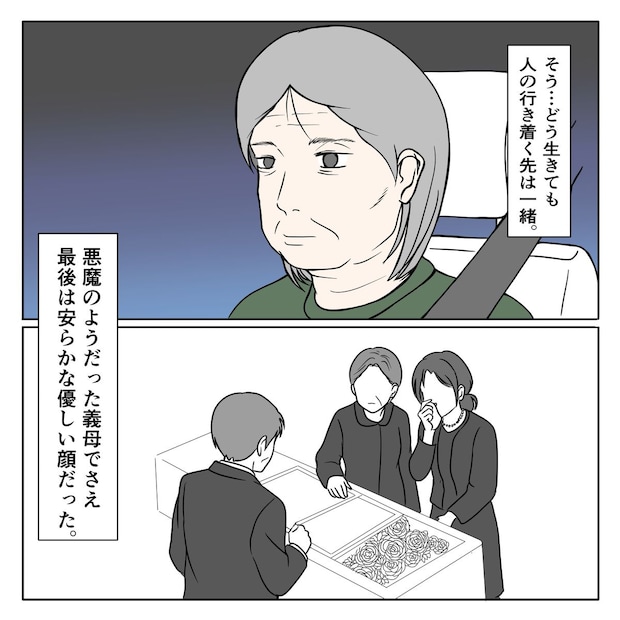 クンクンおばさん