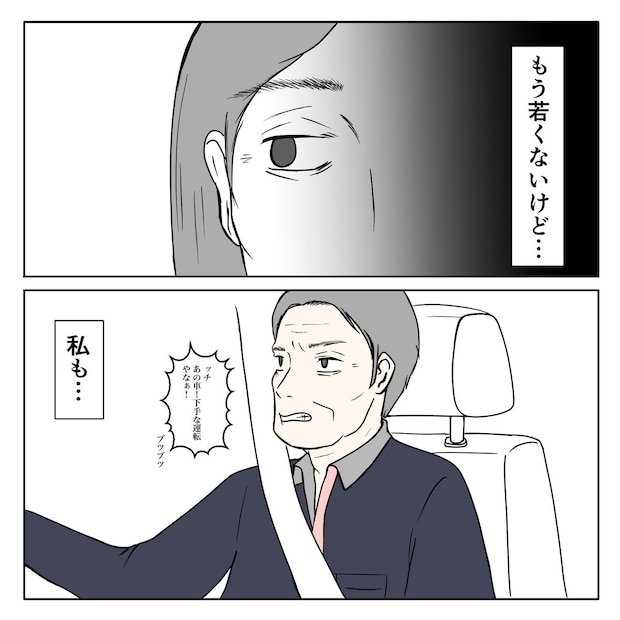 クンクンおばさん