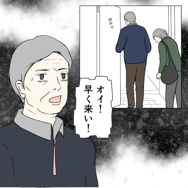 クンクンおばさん