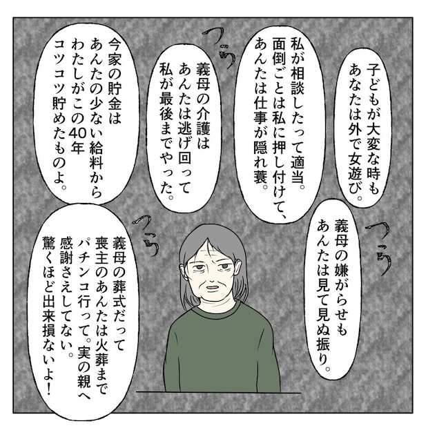 クンクンおばさん