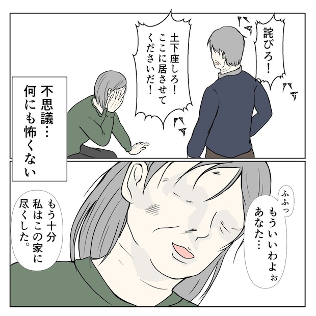 クンクンおばさん