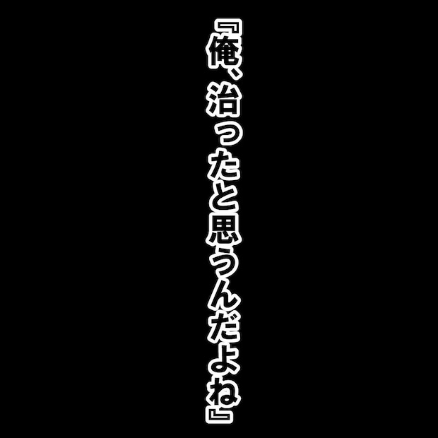 紙屋束実/離婚後同居