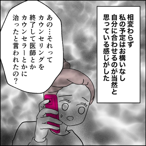 紙屋束実/離婚後同居