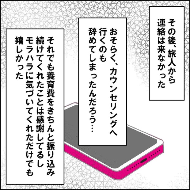 紙屋束実/離婚後同居