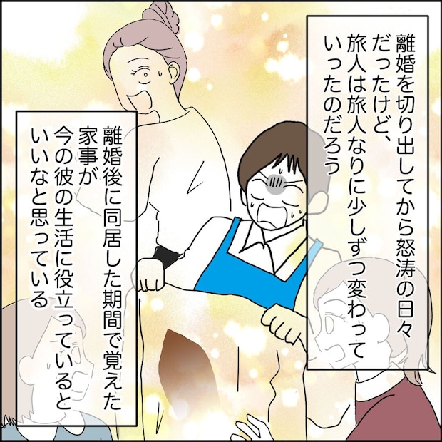 紙屋束実/離婚後同居