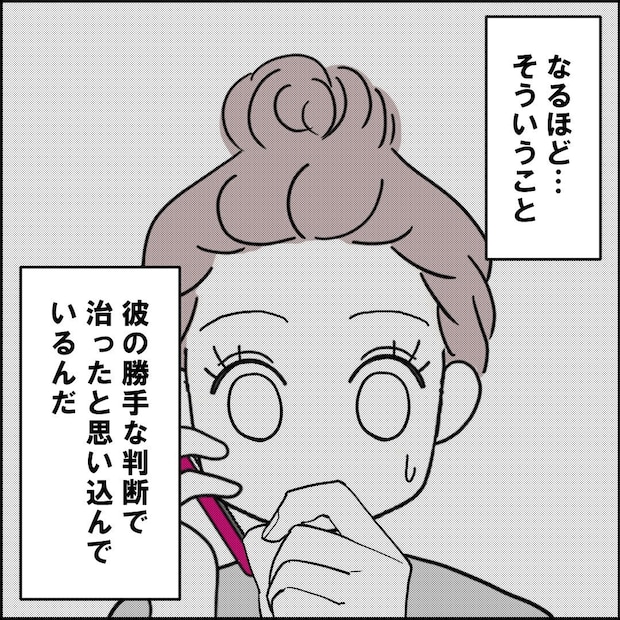 紙屋束実/離婚後同居