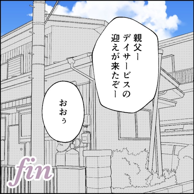 紙屋束実/離婚後同居