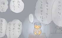 「自分だけが不幸…」つらい現実から逃げるため！？夏休みもゲームざんまいの小学生＜統合失調症の母＞