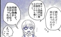 「体がおかしくなっちゃったの！」体中の痛みを訴え…夏休み明け、娘に異変が！？＜娘の登校しぶり＞