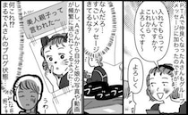 ママ友「美人親子って言われた♡」グループメッセージに関係のない写真を連投→理由にあぜん！真相は