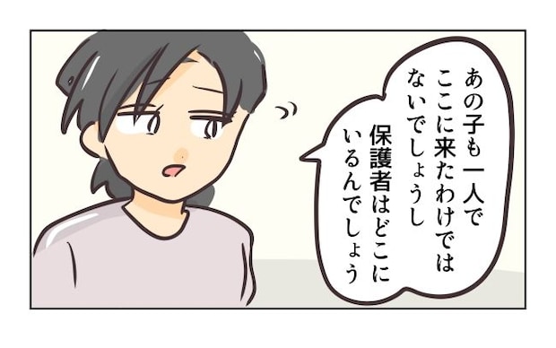 れおぱ／勝手に開ける子