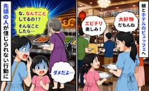 ビュッフェで娘の好物のコーナーへ「待って！そんなことしたら…」年配女性の行動にあ然としたワケ