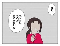 ママ友「見せたいものがあるんだけど」世話を渋ってたのに子猫を飼った！？拭いきれない大きな不安とは