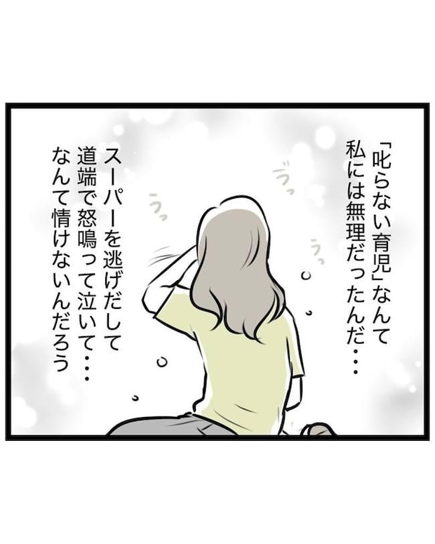 しつけだと思ってた／桃津もっち