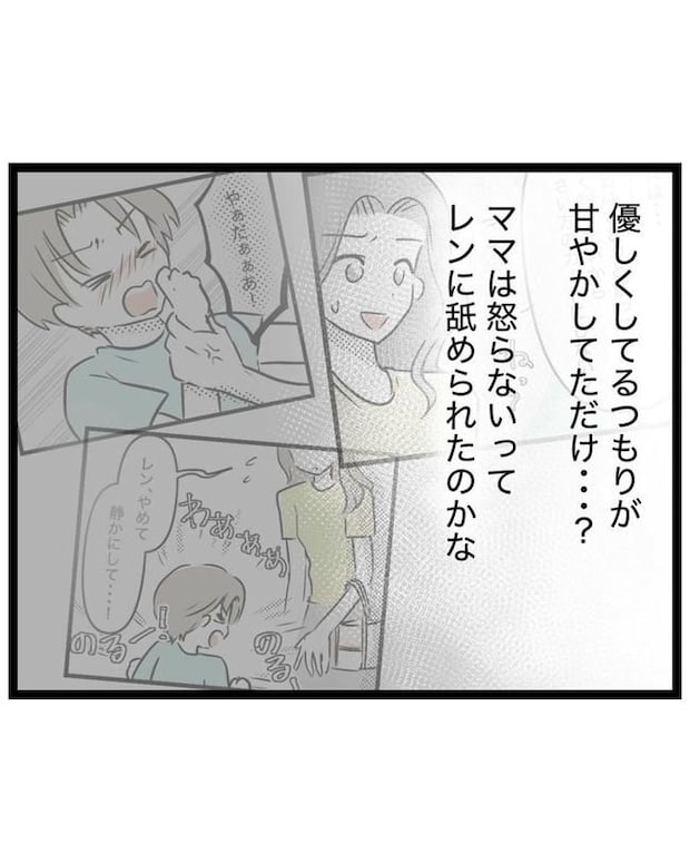 しつけだと思ってた／桃津もっち