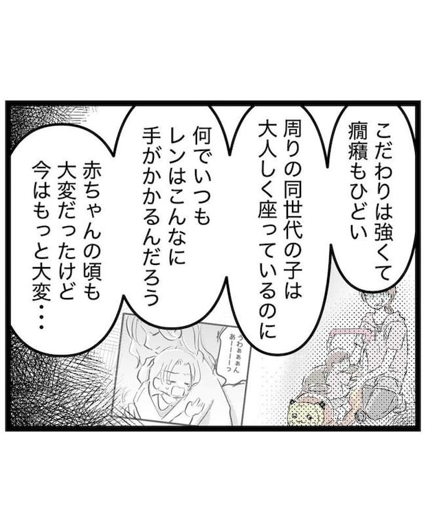 しつけだと思ってた／桃津もっち