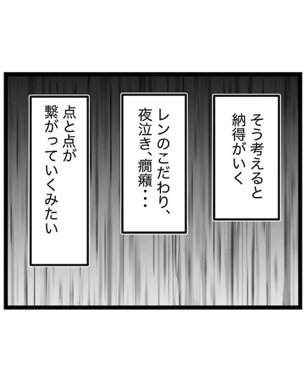 しつけだと思ってた／桃津もっち