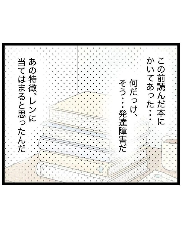 しつけだと思ってた／桃津もっち