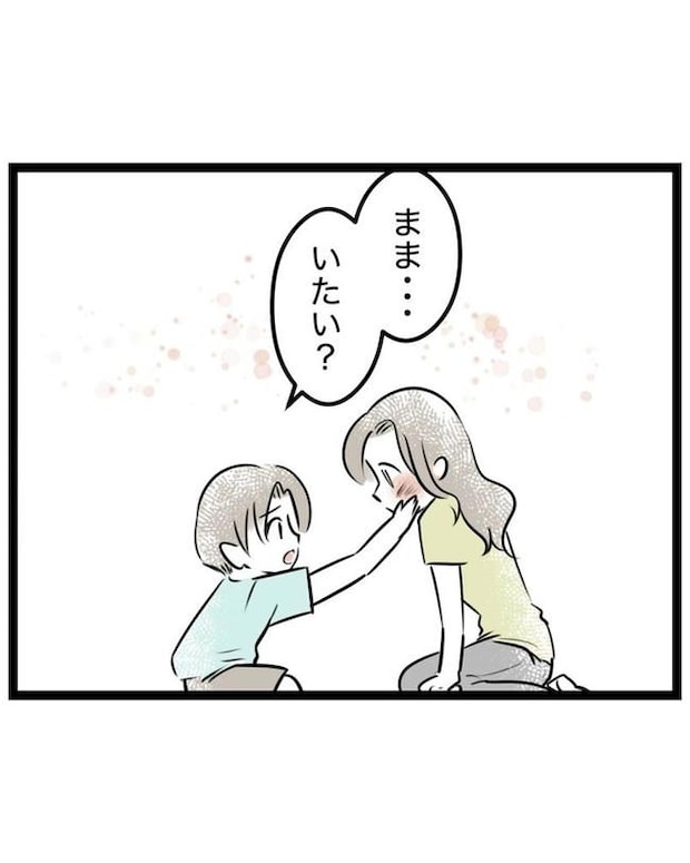 しつけだと思ってた／桃津もっち