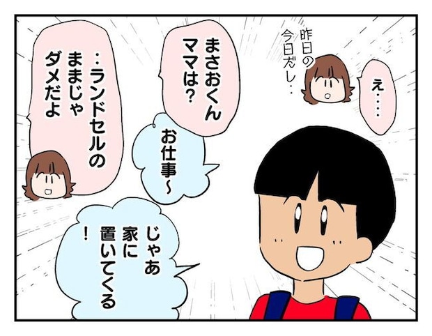 飼えなくなった猫を押し付けるママ友