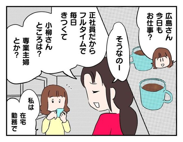 飼えなくなった猫を押し付けるママ友