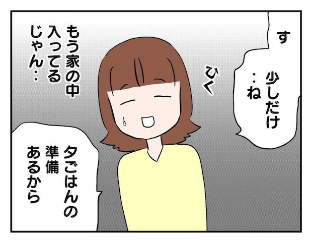 飼えなくなった猫を押し付けるママ友