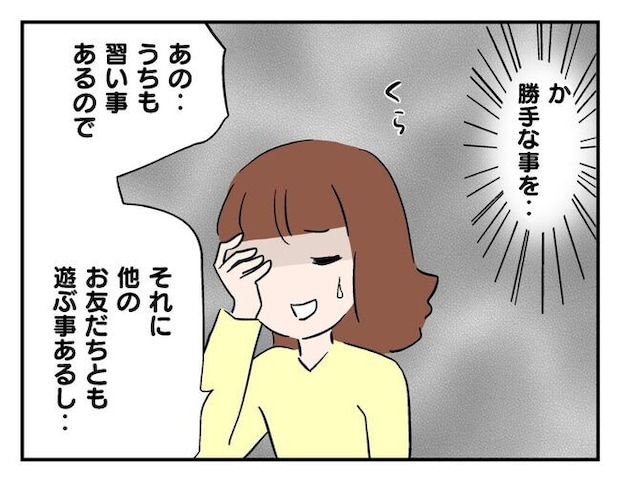 飼えなくなった猫を押し付けるママ友