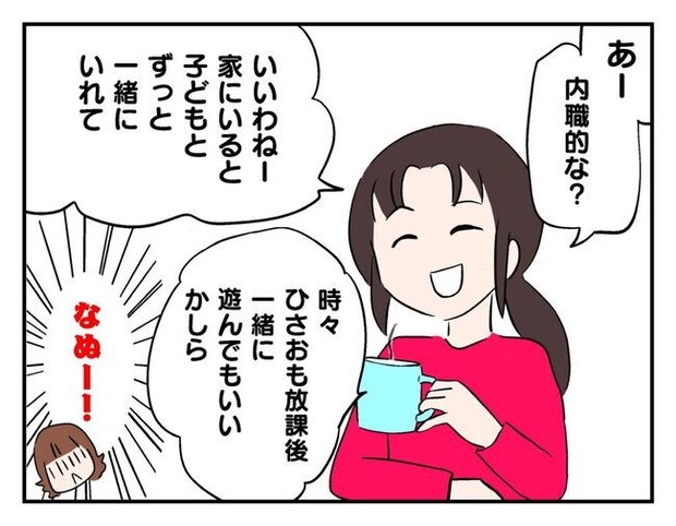 飼えなくなった猫を押し付けるママ友