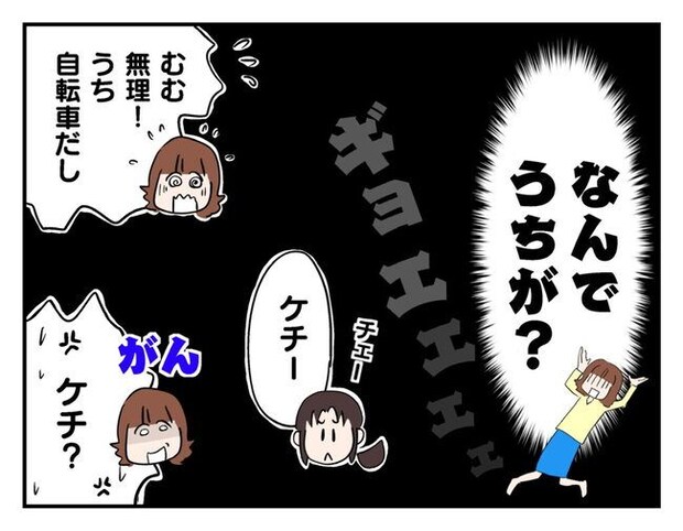飼えなくなった猫を押し付けるママ友
