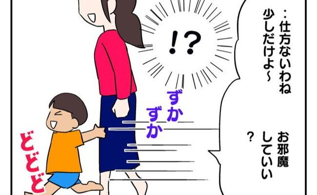ママ友「うちの子も連れてって?」私「無理!」家に上がり込んだ末に次々と飛び出したトンデモ提案とは