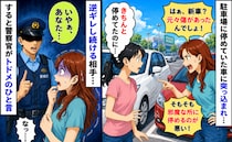 私の新車にぶつけた人が「もともと傷があったんでしょ！」逆ギレし続ける相手に、警察官がトドメの一言