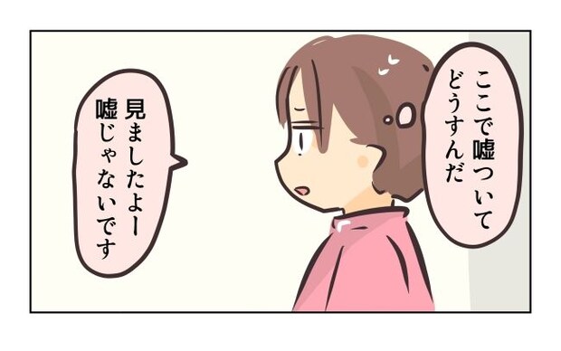 れおぱ／勝手に開ける子