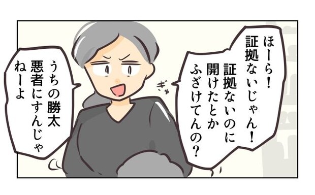 れおぱ／勝手に開ける子