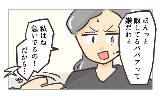 れおぱ／勝手に開ける子