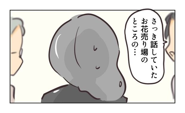 れおぱ／勝手に開ける子