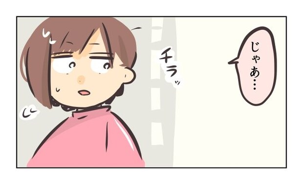 れおぱ／勝手に開ける子