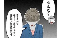 妻子持ち男性と独身女性社員の関係を「ラブだ！」からかう先輩「ストップ」女性社員がグサッ！とひと言
