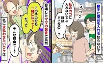 「ついでに払って」レジで私のカゴにお菓子を入れる非常識親子。断るとありえない言葉が返ってきて！？