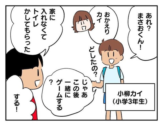 飼えなくなった猫を押し付けるママ友
