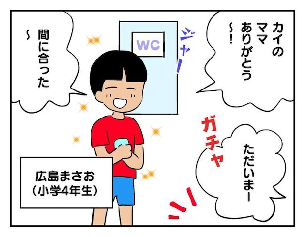 飼えなくなった猫を押し付けるママ友