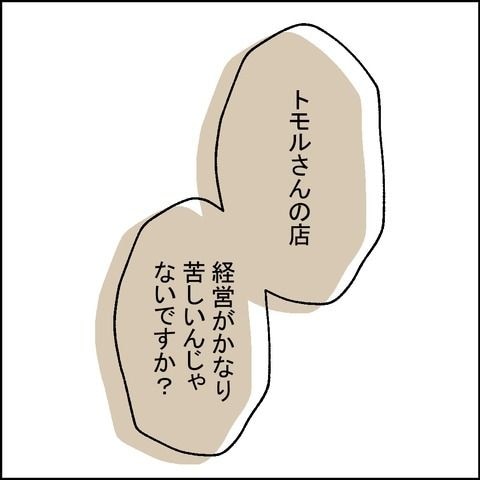 不倫の慰謝料30万円！？／紙屋束実