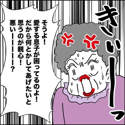 不倫の慰謝料30万円！？／紙屋束実