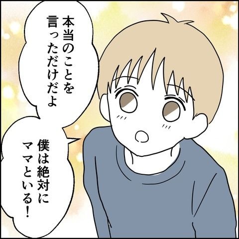 不倫の慰謝料30万円！？／紙屋束実